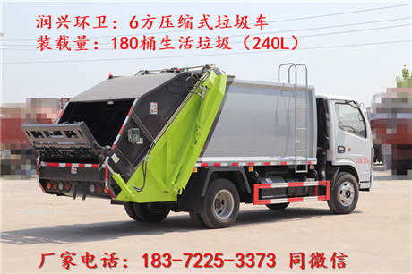 6方壓縮垃圾車多少錢一臺(tái)？油罐車價(jià)格對(duì)比與選購(gòu)指南